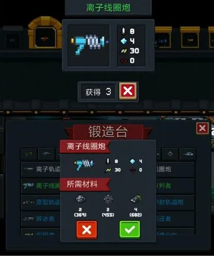元气骑士离子线圈炮武器攻略 2.3.0版本