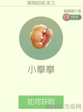 球球大作战小拳拳光环获取方法技巧