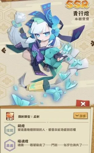 阴阳师妖怪屋SSR青行灯光圈技能