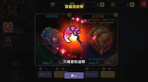 《我的勇者》升星材料获取攻略