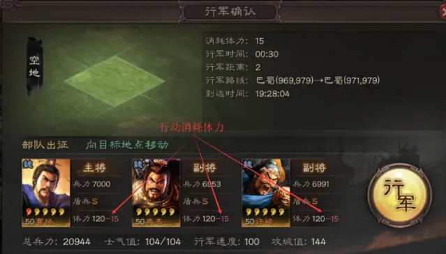 三国志战略版体力恢复全攻略