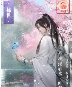 逆水寒因缘卡情丝强化完整流程