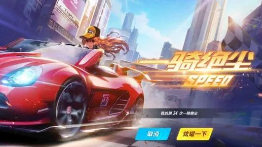 QQ飞车手游警匪模式技巧详解