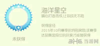 球球大作战星空