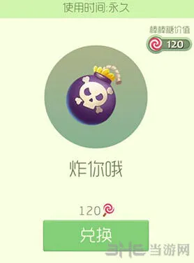 球球大作战炸你哦皮肤获取技巧分享