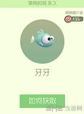 球球大作战牙牙皮肤获取完整指南