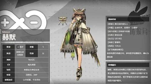 明日方舟奶妈干员培养攻略