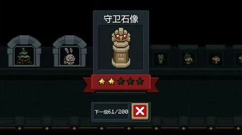 元气骑士守护石像打法技巧全解析