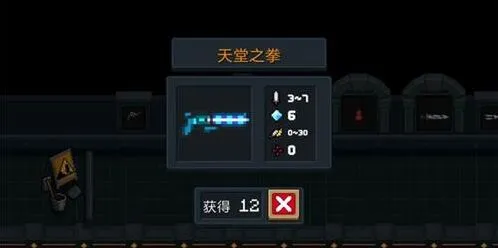 元气骑士天堂之拳天赋搭配推荐
