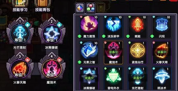 我的勇者法师技能选择技巧