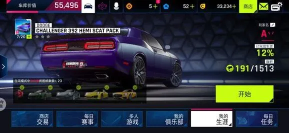 《狂野飙车9》俱乐部社交玩法教程