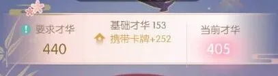 遇见逆水寒才华属性增加全攻略