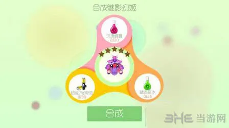 球球大作战魅影幻姬合成流程详解