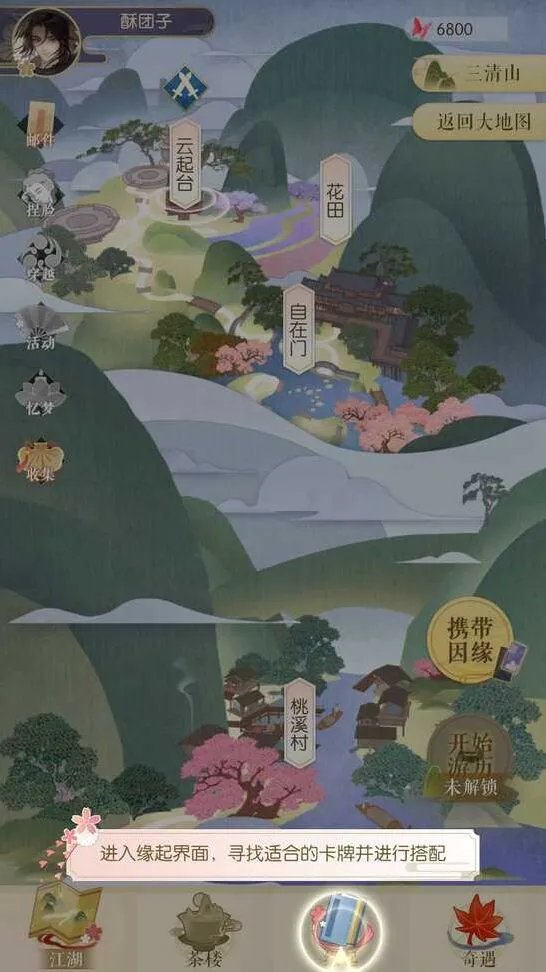 逆水寒因缘卡获取技巧大全