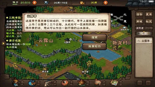 烟雨江湖姑苏支线任务玩法详解