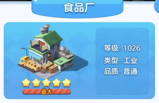 《一路》建筑收益怎么算指南