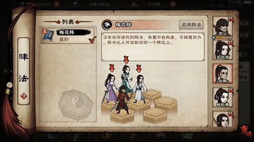 烟雨江湖龙泉镇支线任务全流程