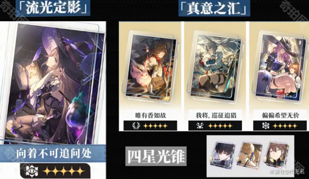 崩坏星穹铁道抽取