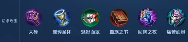 王者荣耀模拟战法术装备攻略