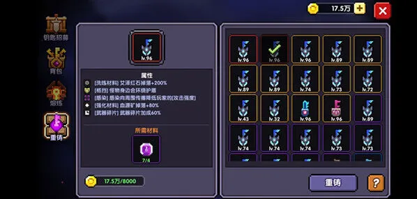 《我的勇者》丽娜克雷托斯套装效果详细解析