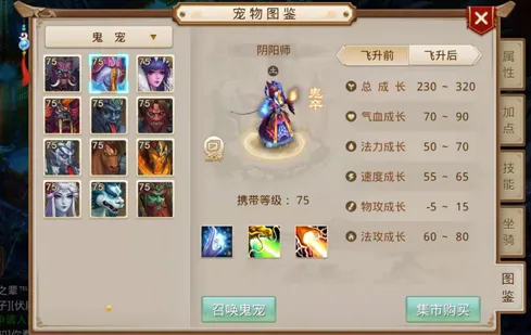 问道手游灵海残卷获取与鬼宠培元教程