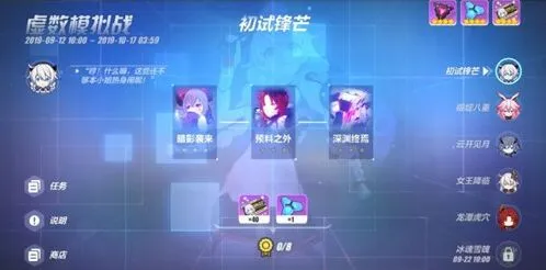 崩坏3深渊终焉打法流程