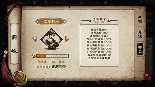 《烟雨江湖》南阳渡支线任务攻略大全