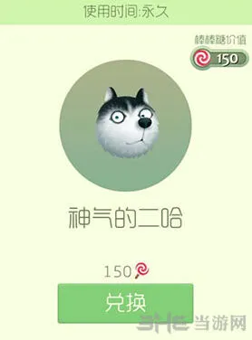 球球大作战神气的二哈皮肤获取技巧