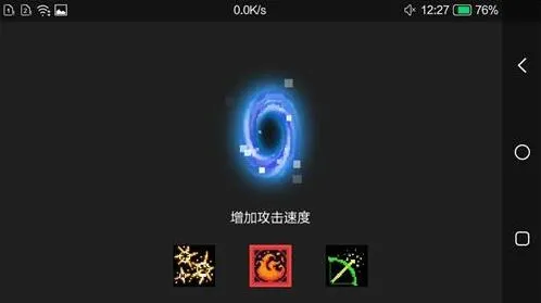 《元气骑士》2.2.5新天赋获取与效果指南