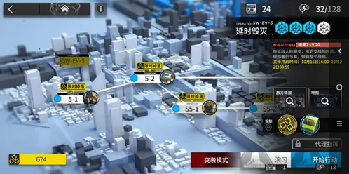 明日方舟swev5图延时毁灭攻略指南