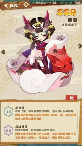 阴阳师妖怪屋SSR阎魔怎么样 强度分享