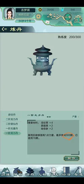 问道门派变更详细指南