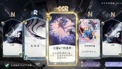 阴阳师百闻牌式神获取方法指南