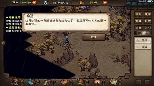烟雨江湖齐眉棍谱值得练吗