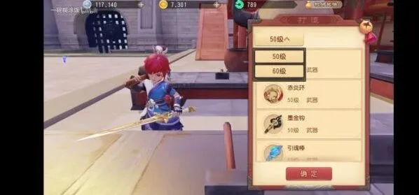 梦幻西游三维版珍品装备打造方法