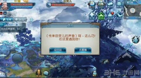 诛仙手游蟠龙峰田灵儿获得技巧