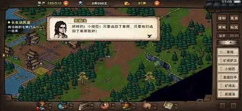 烟雨江湖狼行步完整攻略