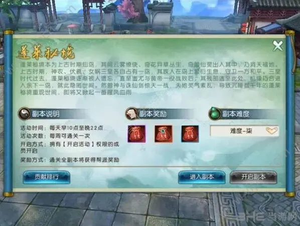 《诛仙》蓬莱秘境隐藏任务完成方法