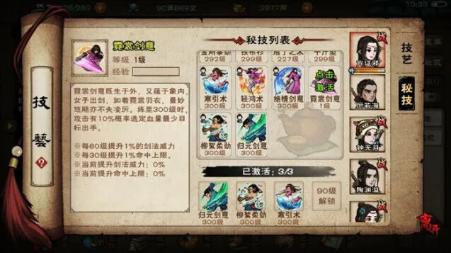 烟雨江湖血煞功怎么获取 武学效果介绍