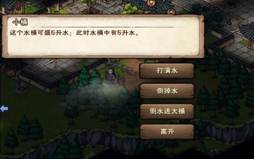 烟雨江湖六升水挑战技巧分享
