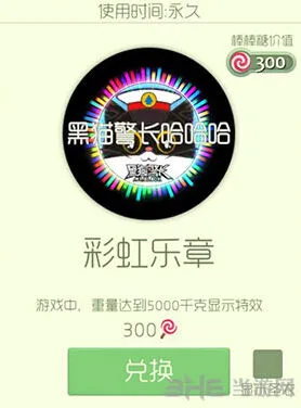 球球大作战彩虹乐章皮肤获取技巧