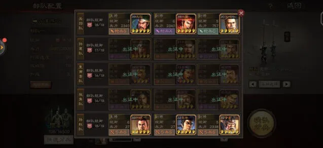 三国志战略版S2赛季攻城阵容搭配玩法