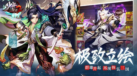少年三国志2吴国孙坚搭配详解