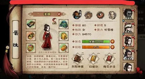 烟雨江湖凌烟拳脚功夫强度分析