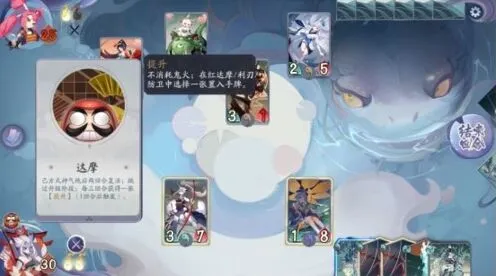阴阳师百闻牌秘闻之间5-2攻略要点