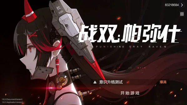 战双帕弥什意识海特训掉落全攻略