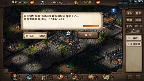《烟雨江湖》气引术获取及招式
