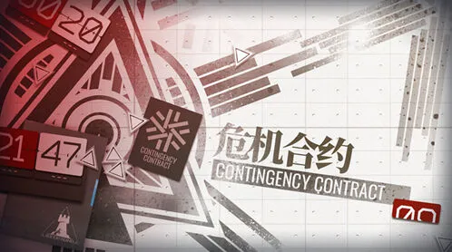 明日方舟危机合约条约配置攻略详解