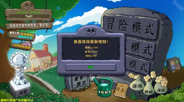 植物大战僵尸杂交