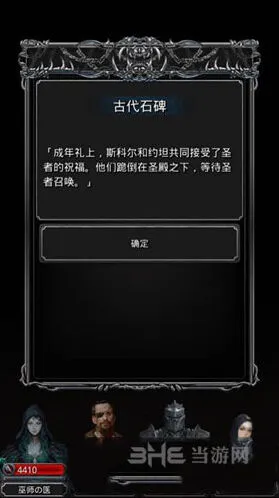 地下城堡2黑暗觉醒石碑任务怎么过